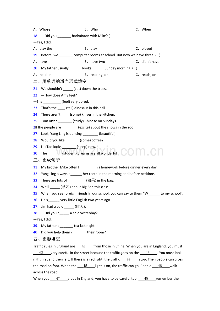 小学六年级小升初英语模拟提高试题测试卷(答案).doc_第2页