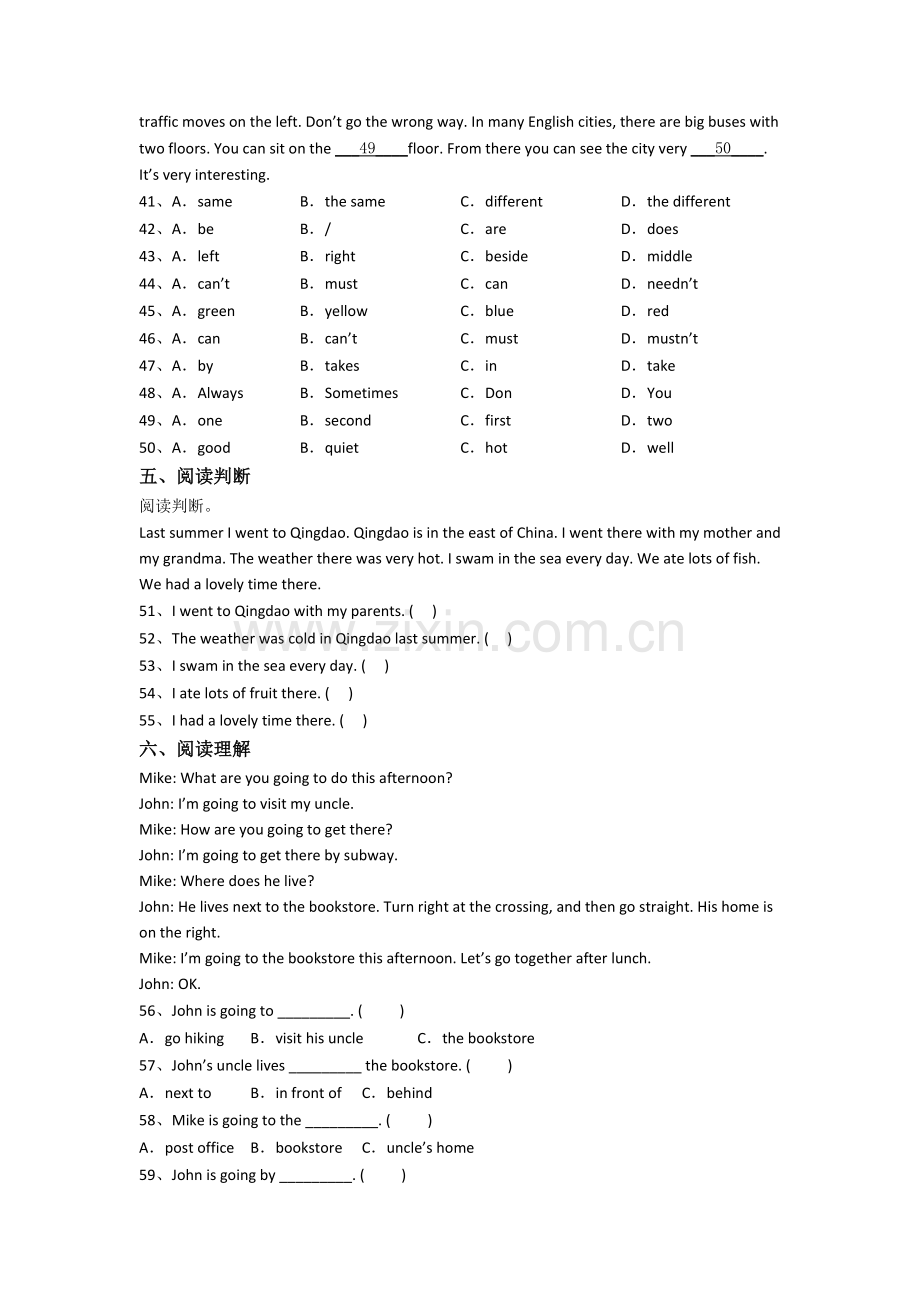 小学六年级小升初英语模拟提高试题测试卷(答案).doc_第3页