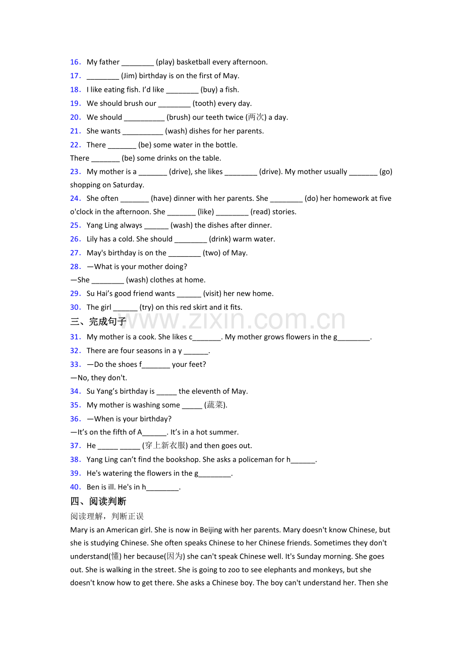 小学五年级下学期期中英语综合试卷(含答案).doc_第2页