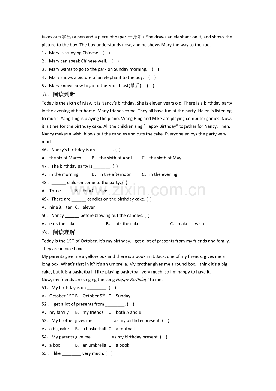 小学五年级下学期期中英语综合试卷(含答案).doc_第3页