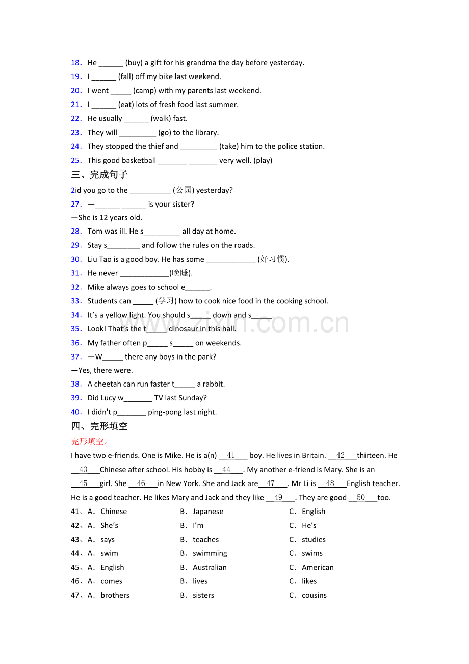 深圳沙井中学英语新初一分班试卷含答案.doc_第2页