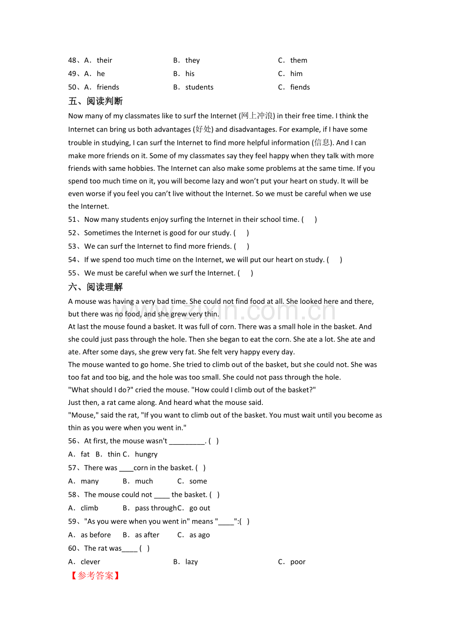 深圳沙井中学英语新初一分班试卷含答案.doc_第3页