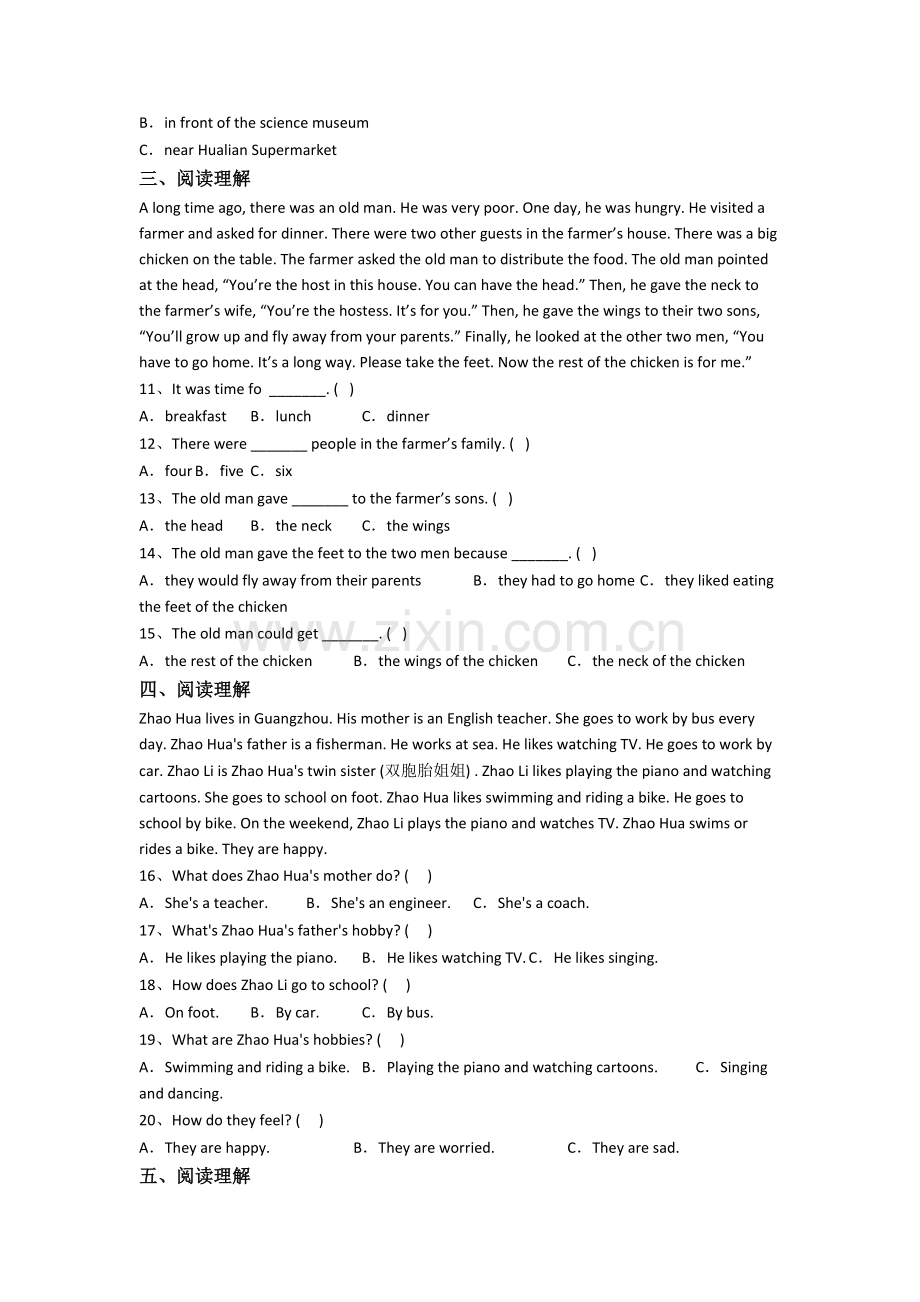 小学英语六年级上学期期中模拟综合试题测试卷.doc_第2页