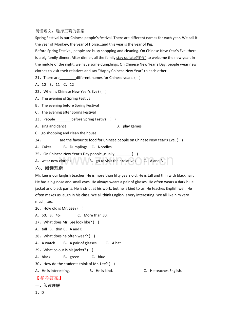 小学英语六年级上学期期中模拟综合试题测试卷.doc_第3页