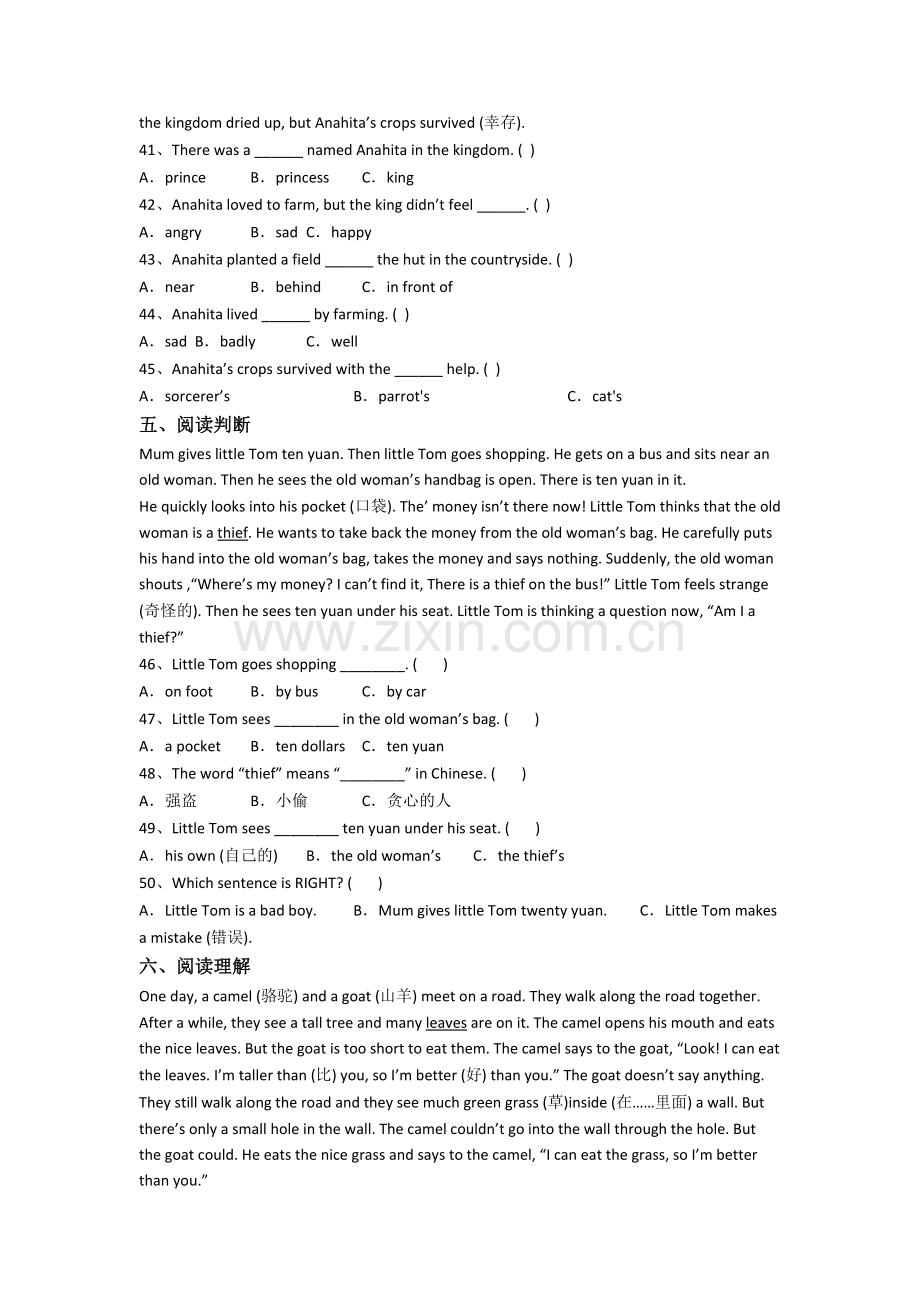 小学英语五年级下册期末质量综合试卷(答案).doc_第3页