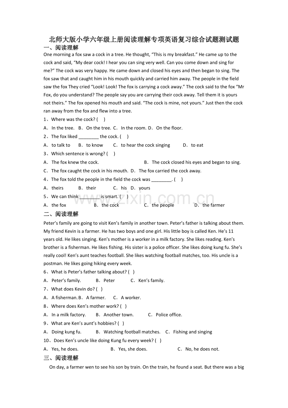 北师大版小学六年级上册阅读理解专项英语复习综合试题测试题.doc_第1页