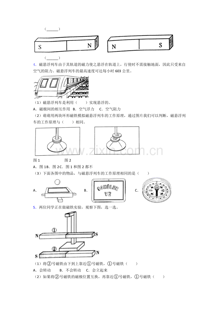 二年级下册科学期末实验复习试卷达标检测卷(Word版含解析).doc_第2页