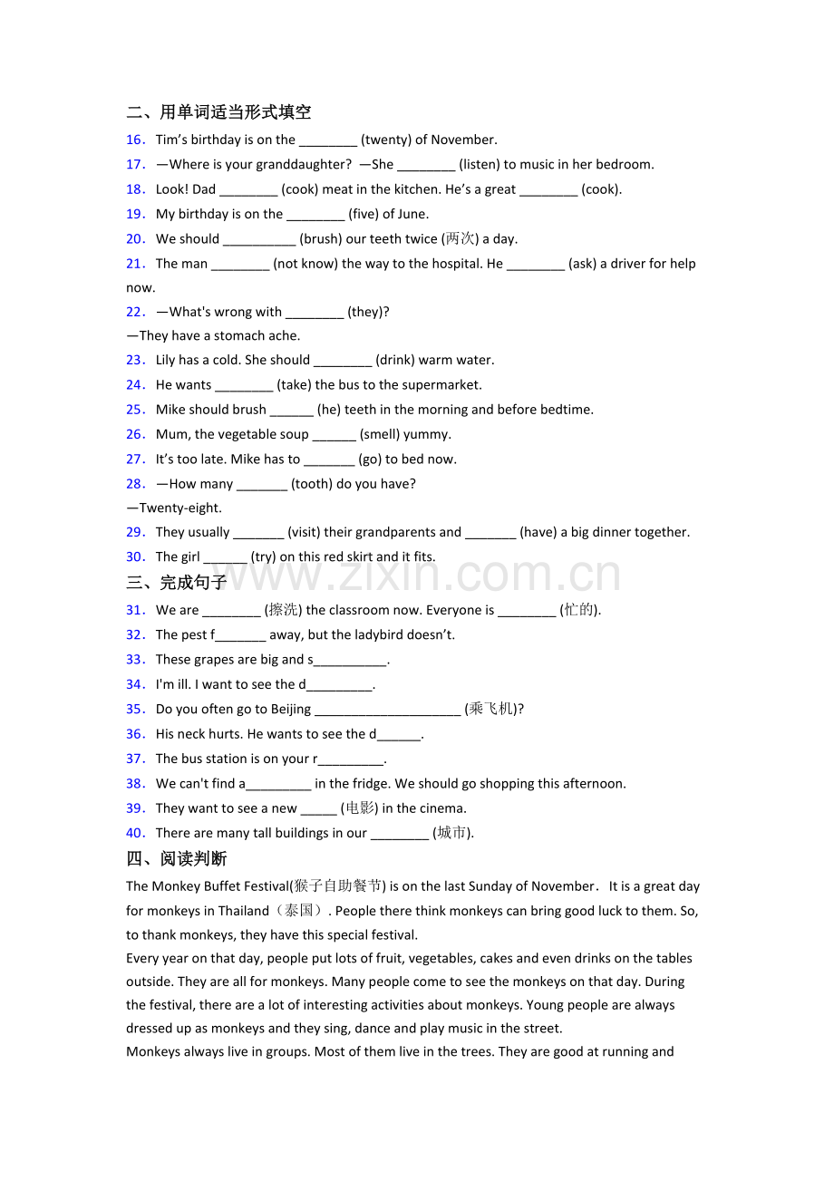 北师大版小学英语五年级下学期期末模拟试题测试卷(附答案).doc_第2页