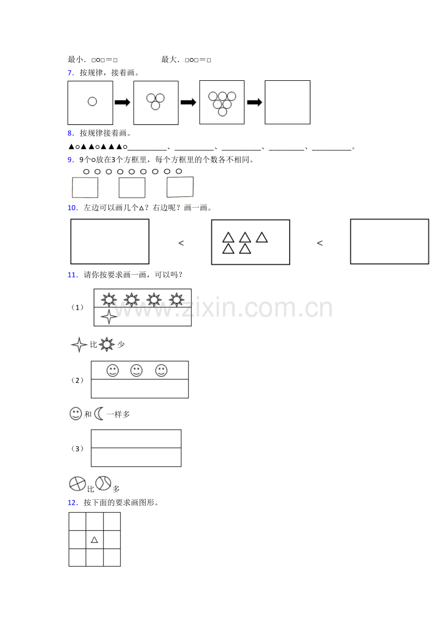 北师大版数学小学一年级上学期应用题质量提高试卷(及答案).doc_第2页