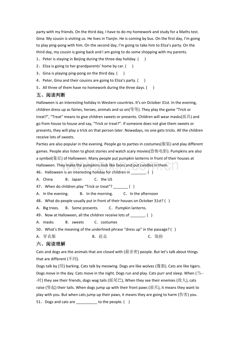 人教pep版英语小学五年级下册期末模拟试题测试卷.doc_第3页