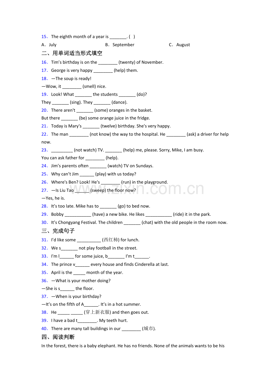 北师大版小学五年级下学期期末英语模拟试题(含答案解析)(1).doc_第2页