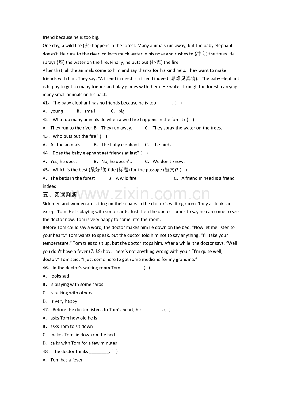 北师大版小学五年级下学期期末英语模拟试题(含答案解析)(1).doc_第3页