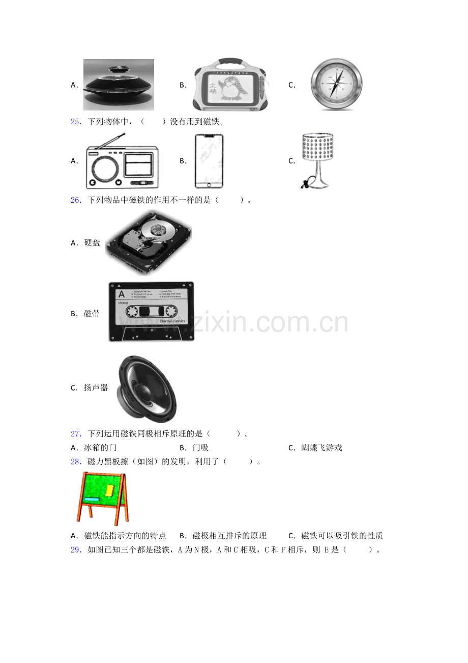 教科版科学二年级下册期末试卷测试卷(解析版).doc_第3页