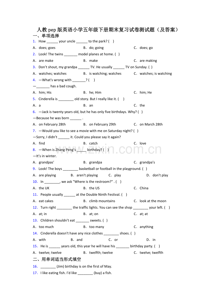 人教pep版英语小学五年级下册期末复习试卷测试题(及答案).doc_第1页