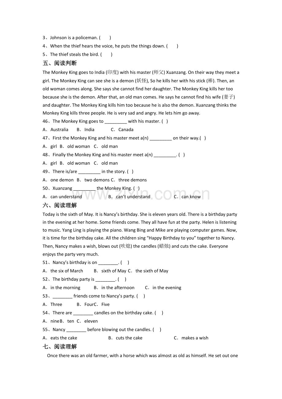 小学五年级下册期末英语模拟模拟试题测试题(答案)(北师大版).doc_第3页