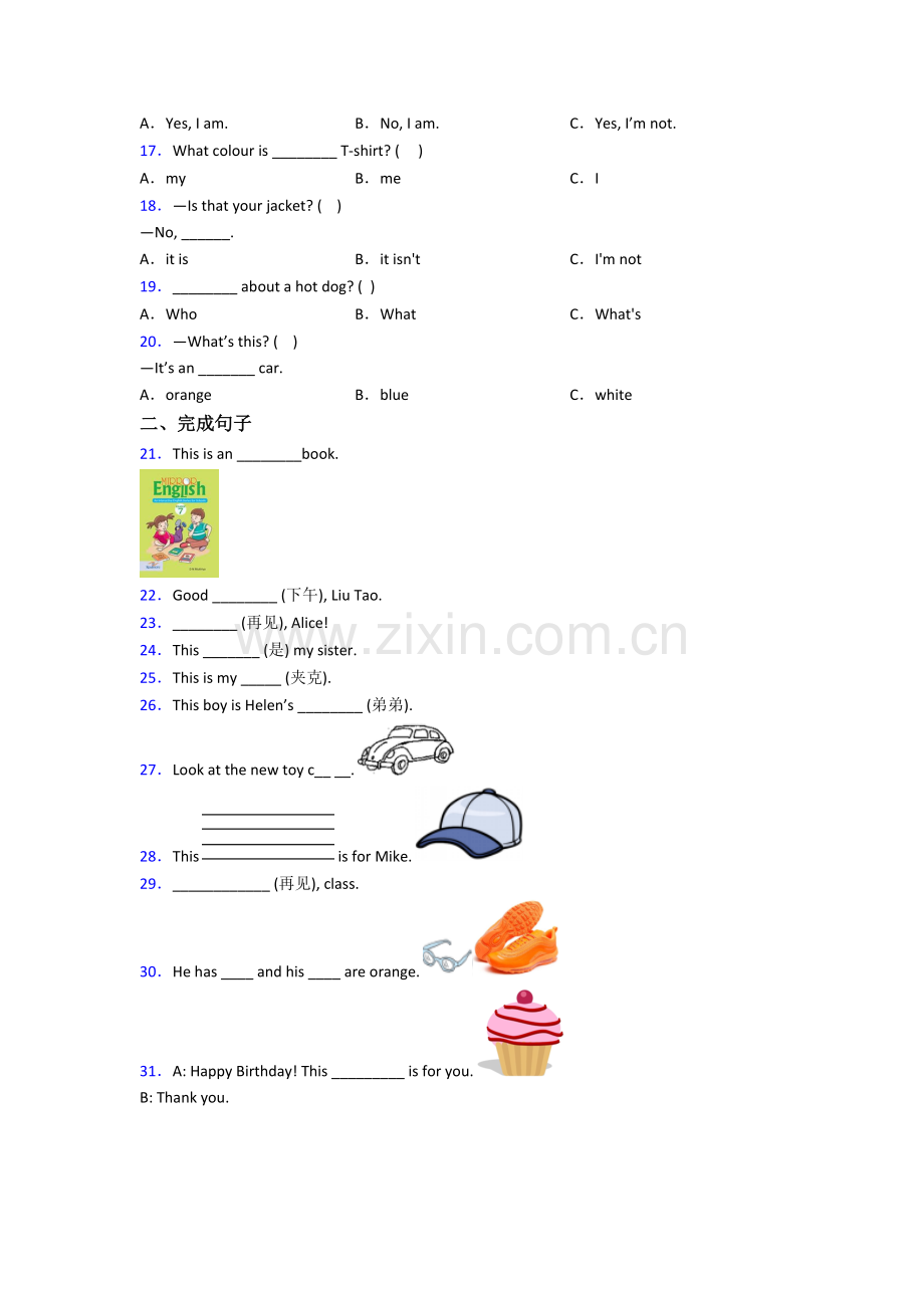 英语小学三年级上册期中试卷测试卷(带答案).doc_第2页