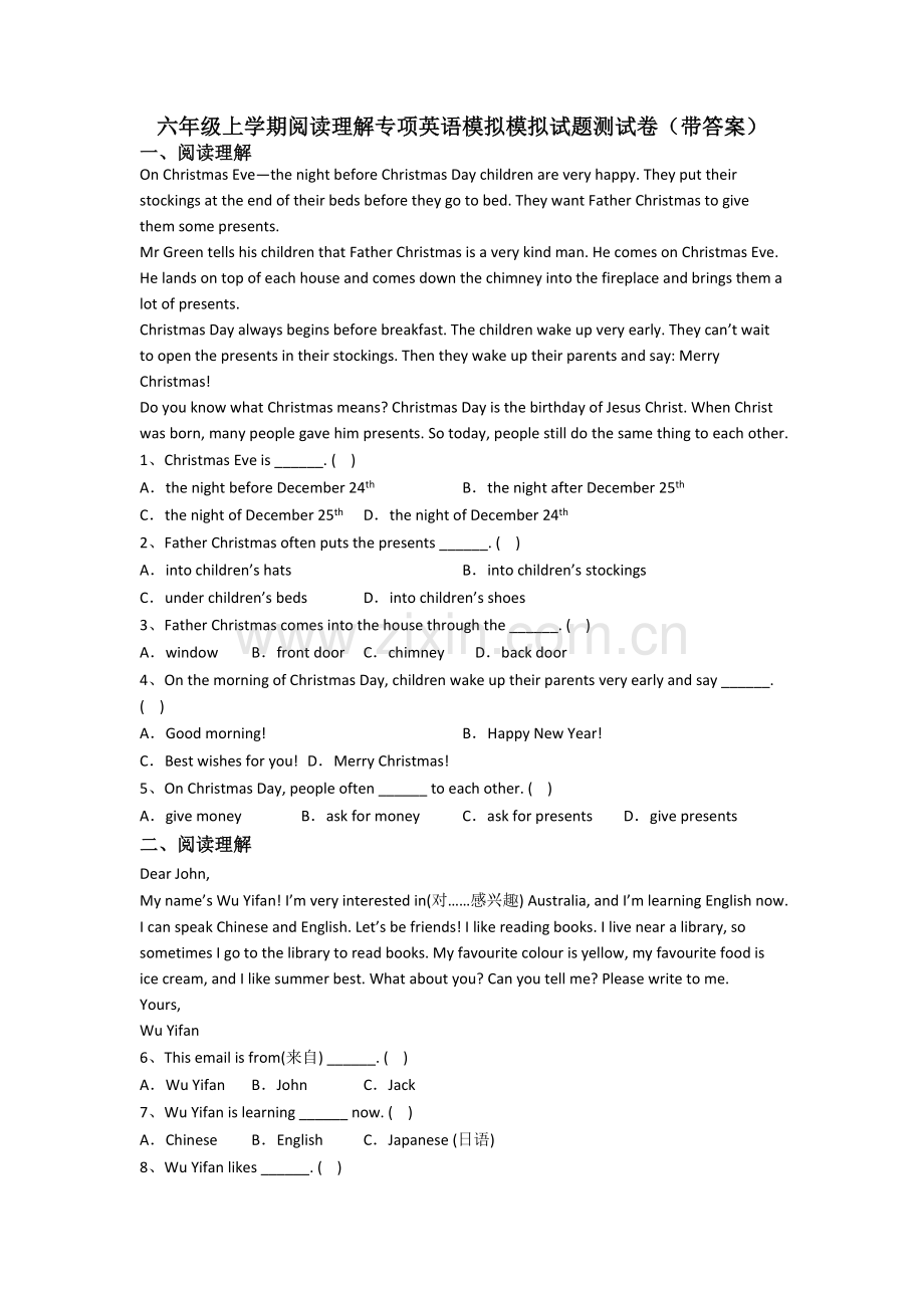 六年级上学期阅读理解专项英语模拟模拟试题测试卷(带答案).doc_第1页