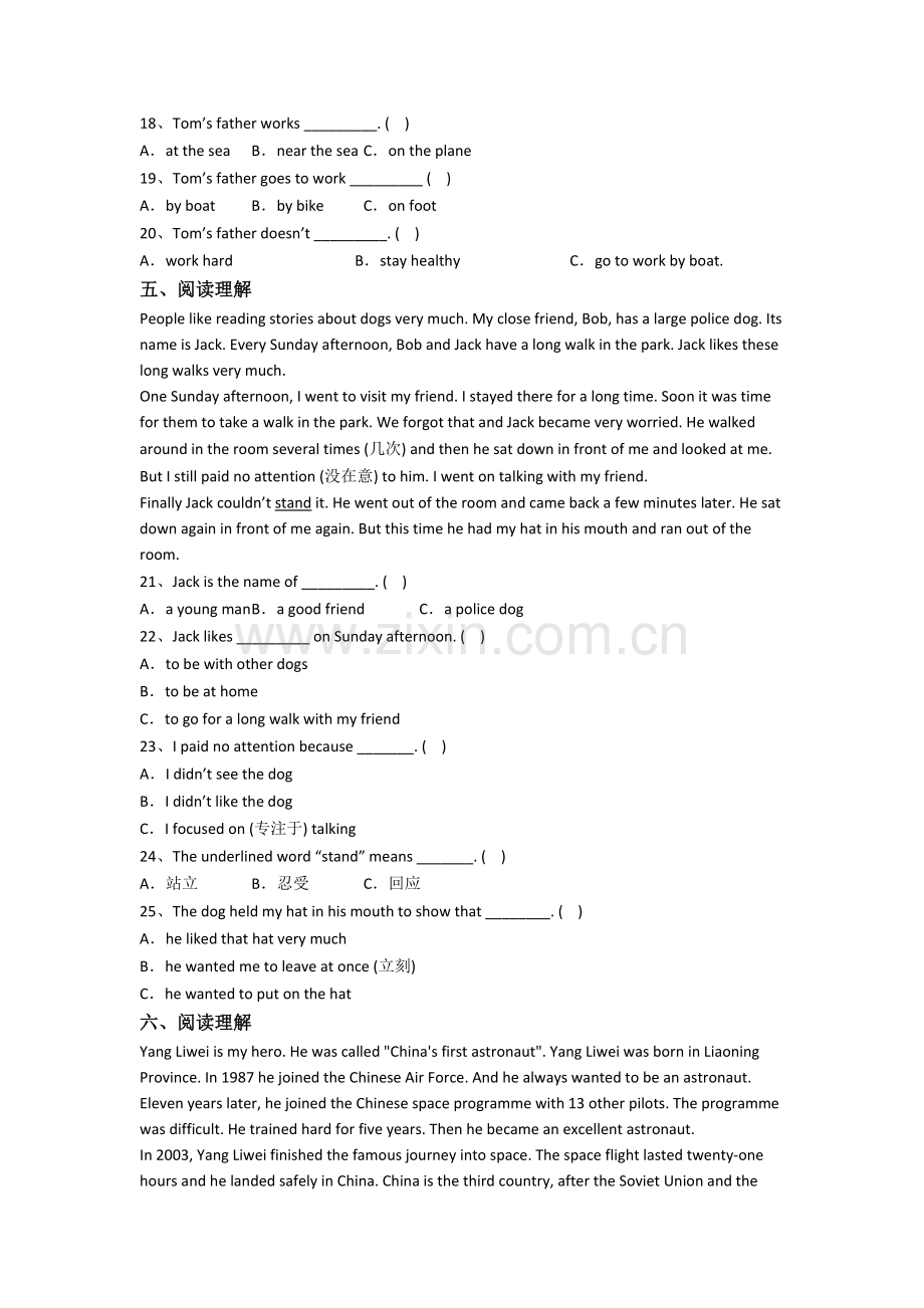 六年级上学期阅读理解专项英语模拟模拟试题测试卷(带答案).doc_第3页