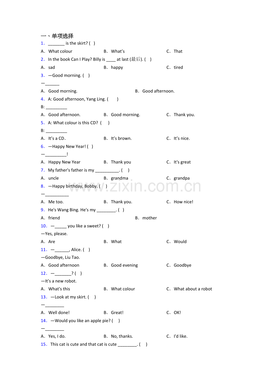 北师大版三年级上册期末英语模拟培优试题测试题(含答案).doc_第1页