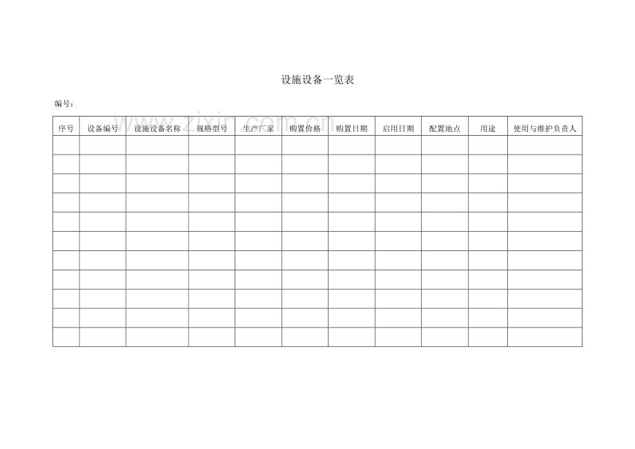 兽药GSP各类记录.doc_第3页