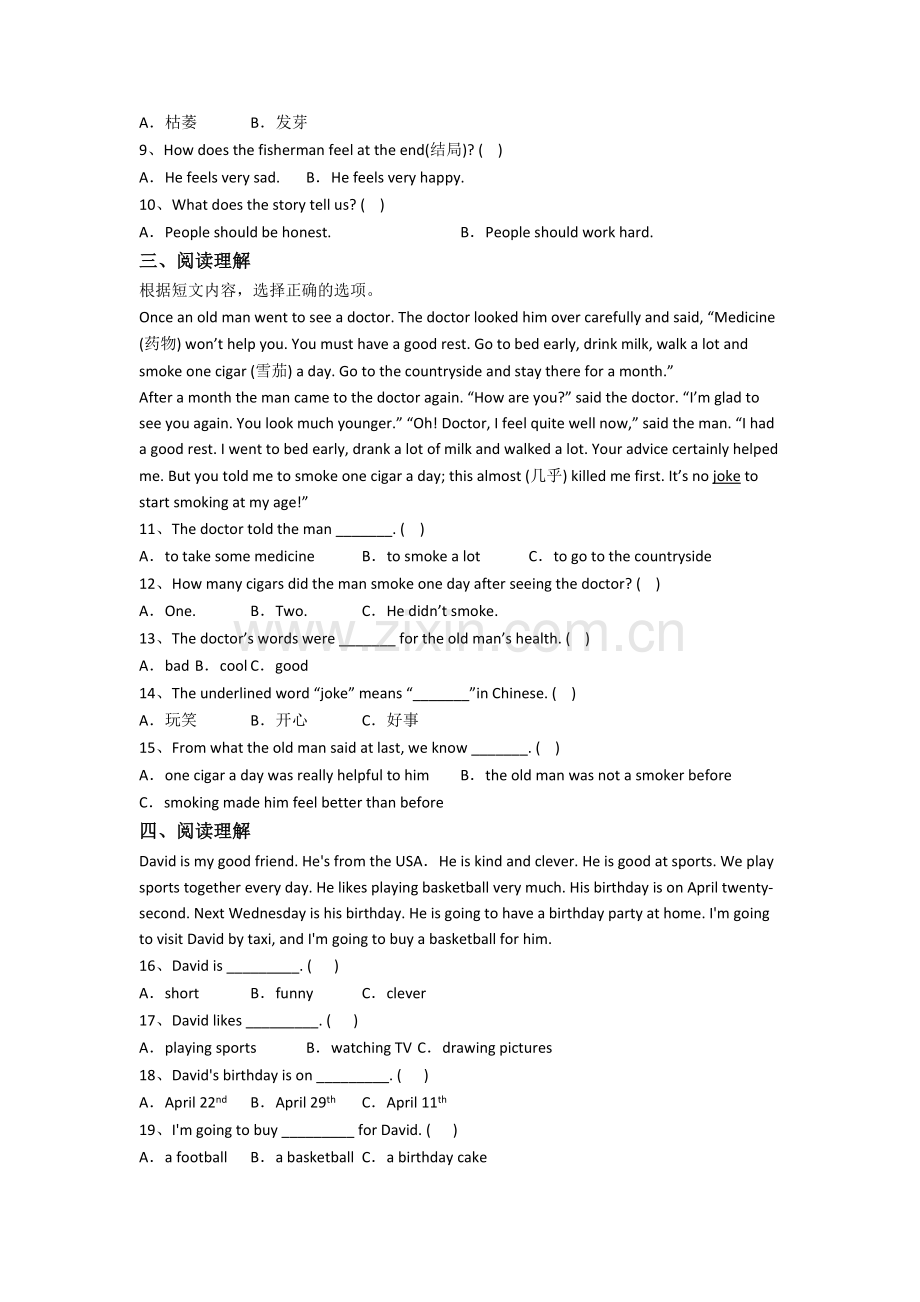 英语小学六年级上册阅读理解专项复习培优试卷.doc_第2页