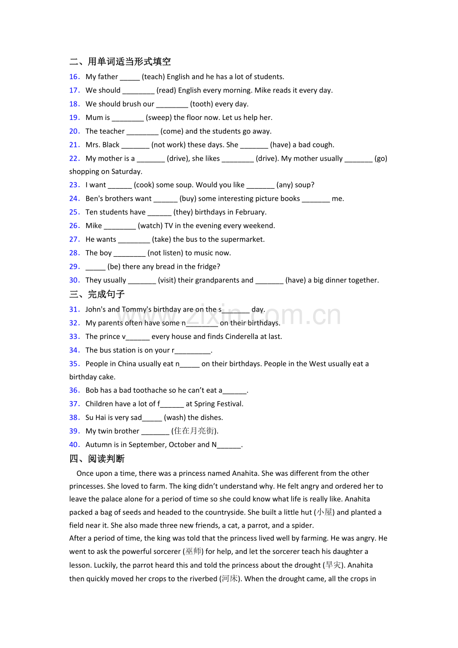 小学五年级下册期末英语质量综合试题测试题(带答案).doc_第2页