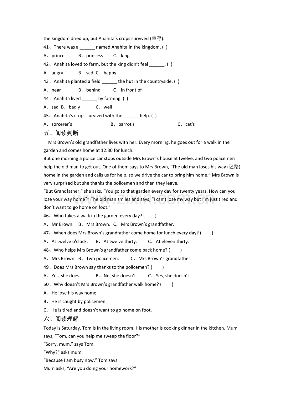 小学五年级下册期末英语质量综合试题测试题(带答案).doc_第3页