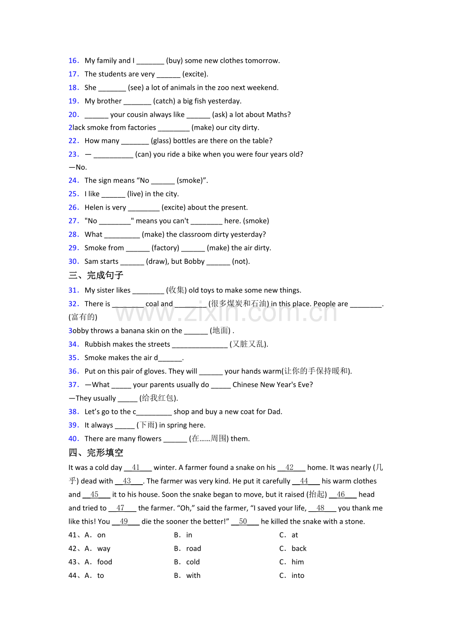 小学六年级上册期中英语复习试卷测试卷(答案).doc_第2页