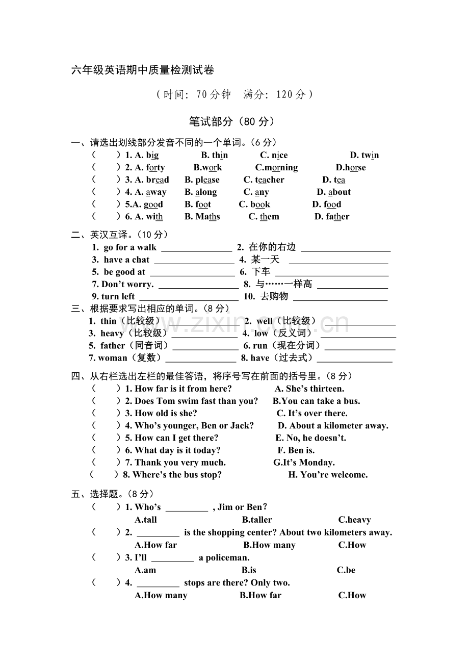 六年级英语上册期中测试卷3.doc_第1页