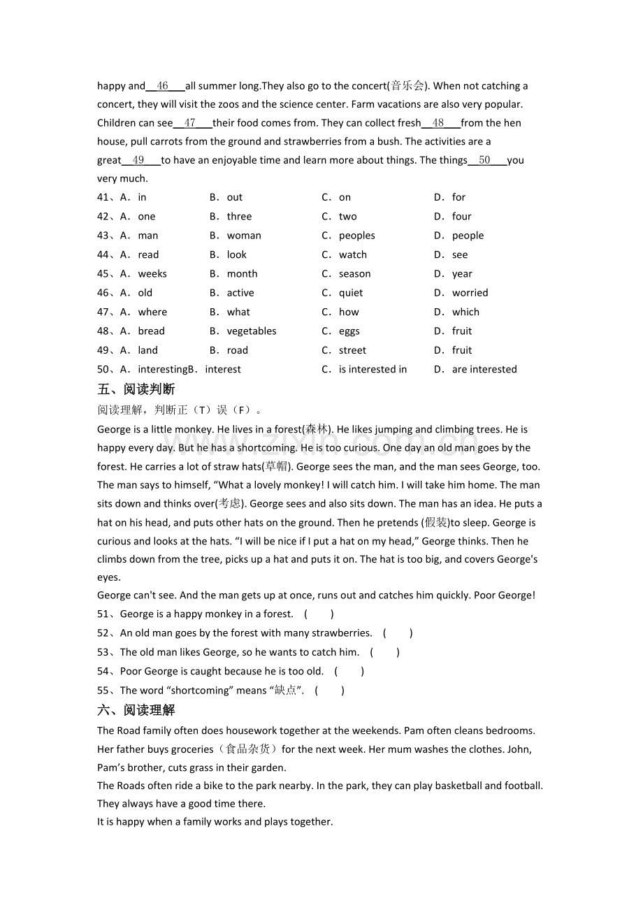 上海致远中学新初一分班英语试卷含答案.doc_第3页