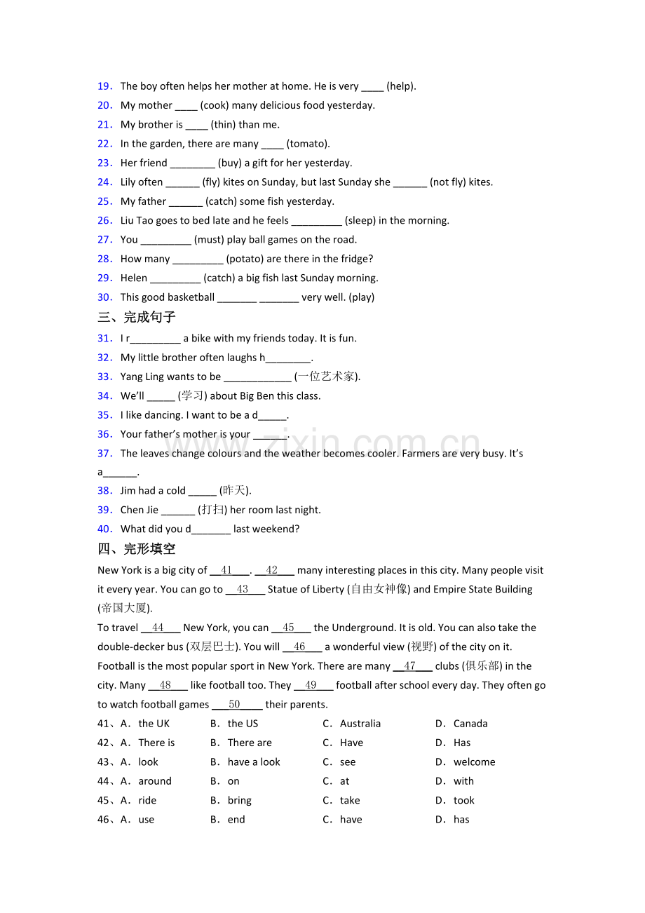 北京市朝阳区育新小学小学英语六年级小升初期末试题(1).doc_第2页