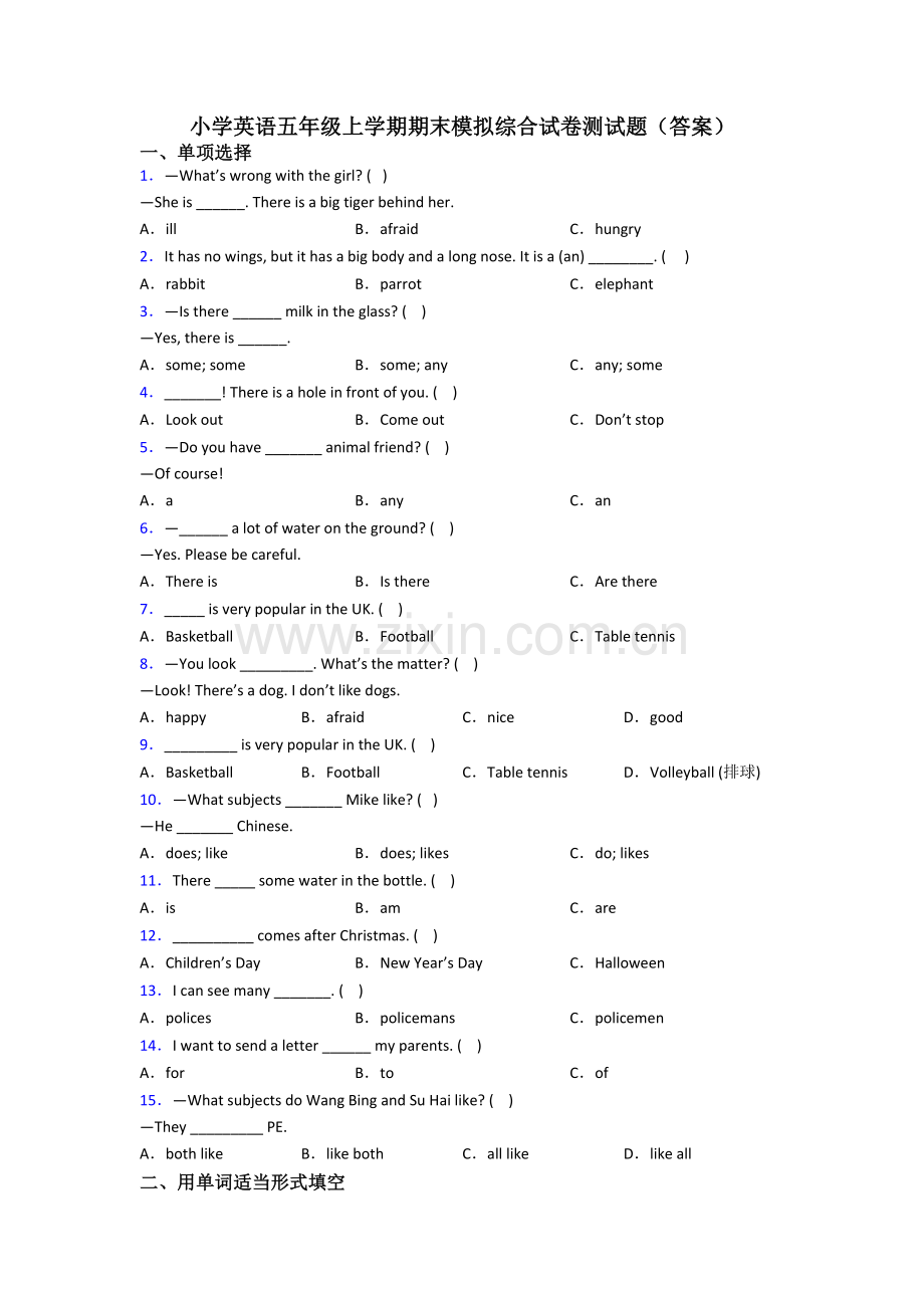 小学英语五年级上学期期末模拟综合试卷测试题(答案).doc_第1页