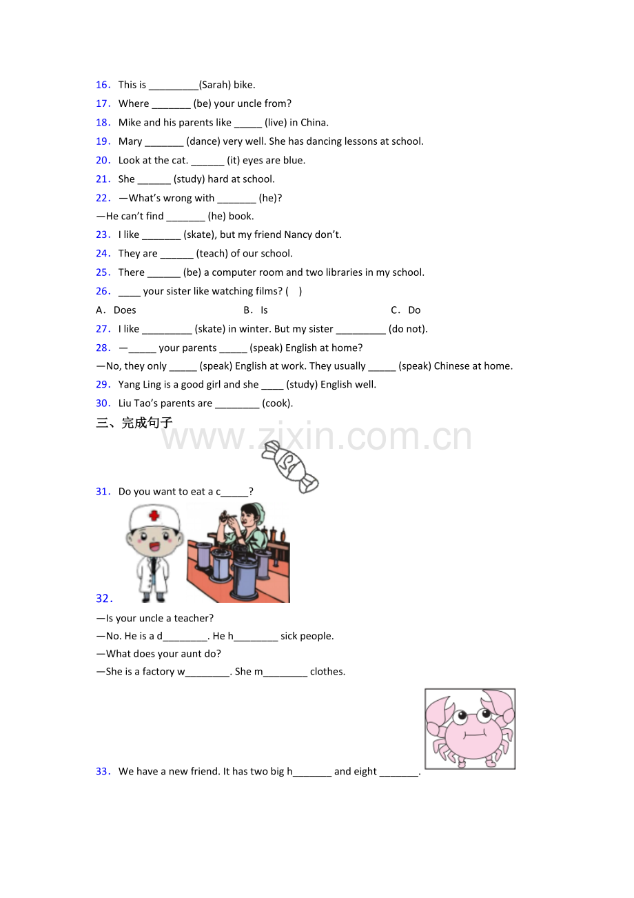 小学英语五年级上学期期末模拟综合试卷测试题(答案).doc_第2页