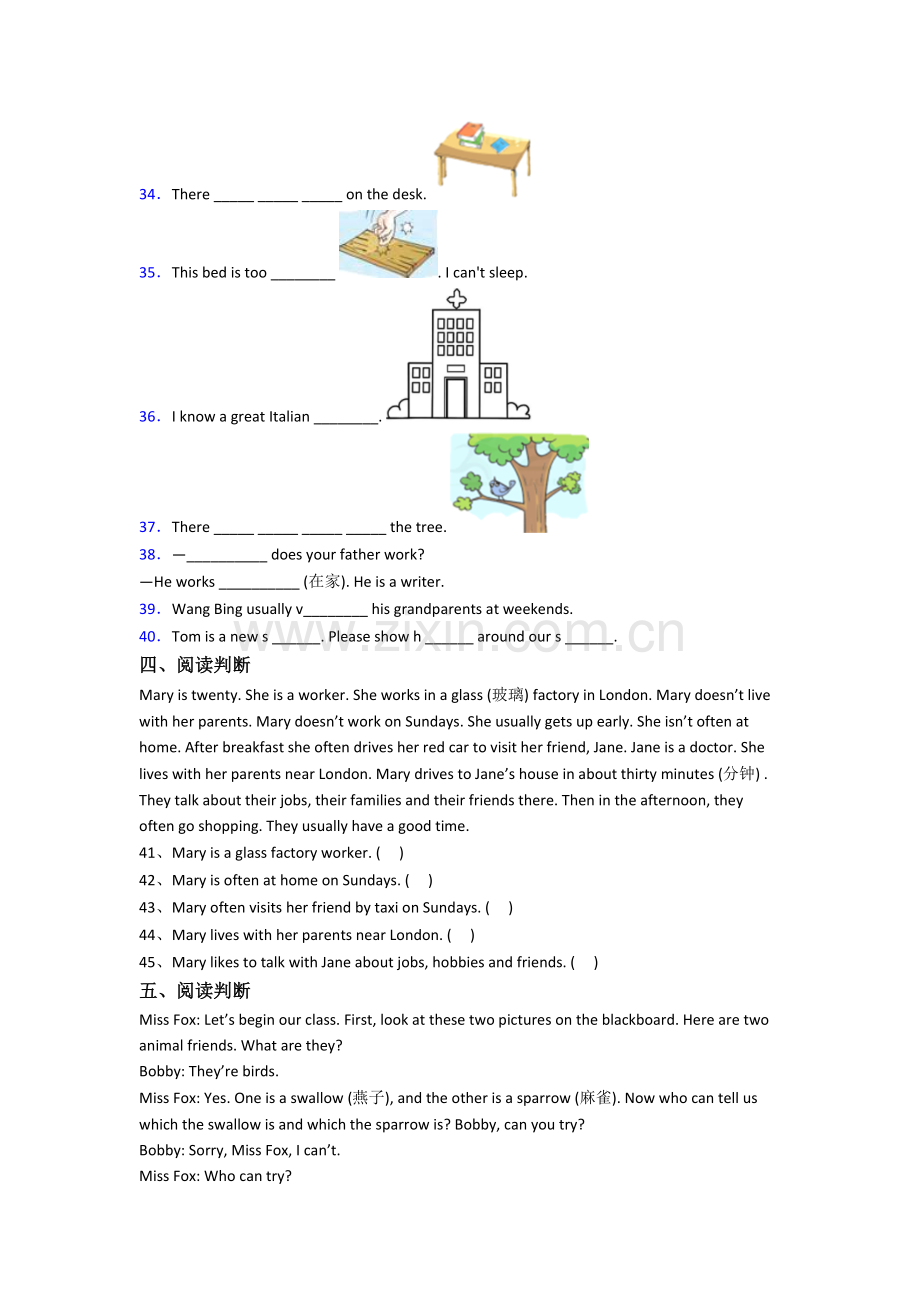 小学英语五年级上学期期末模拟综合试卷测试题(答案).doc_第3页