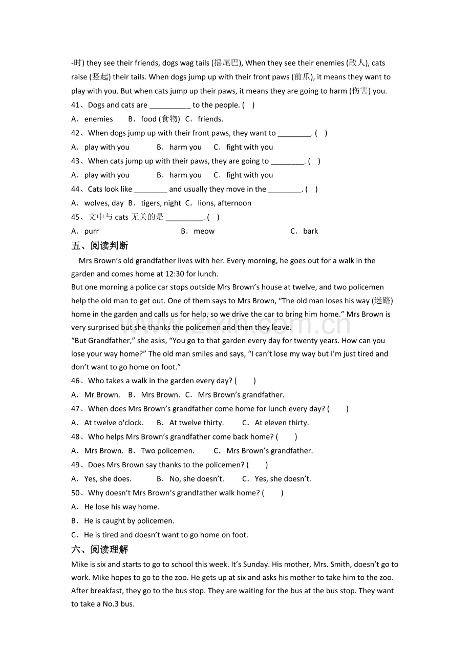 小学英语五年级下学期期末模拟试题测试题(附答案).doc_第3页