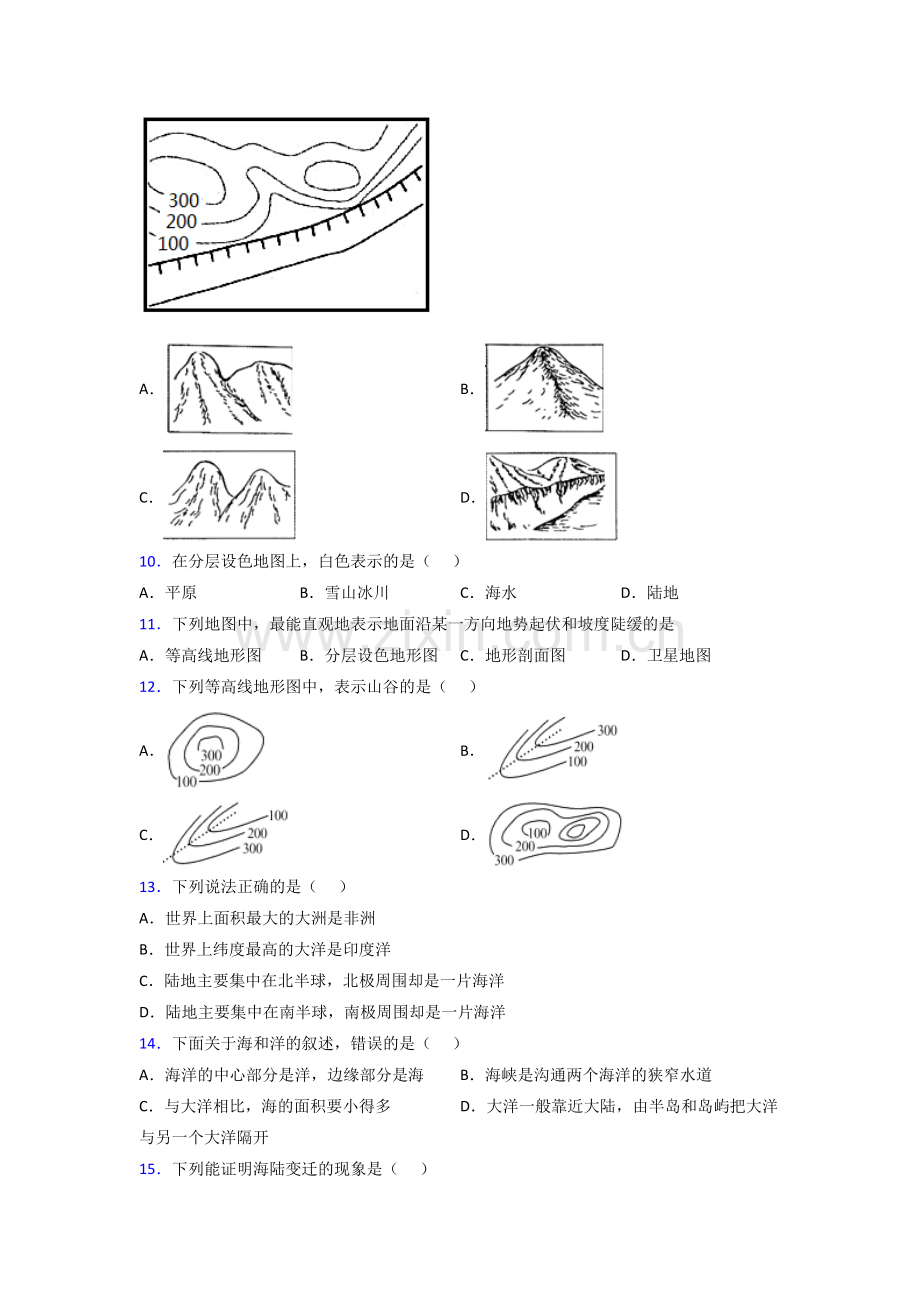 杭州市春蕾中学七年级上册地理期末试题及答案解答.doc_第3页