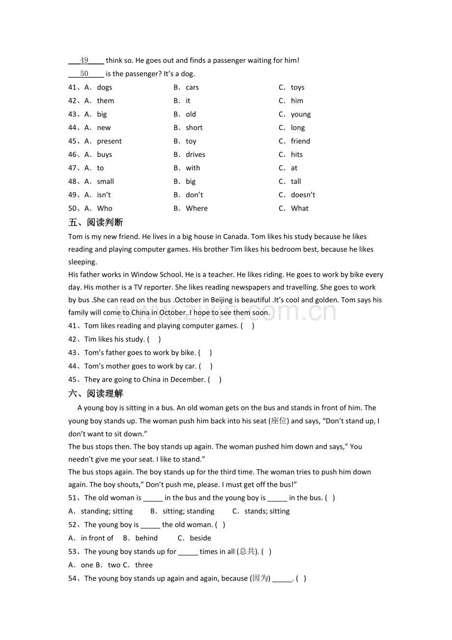 英语小学六年级上学期期末培优试题测试题.doc_第3页