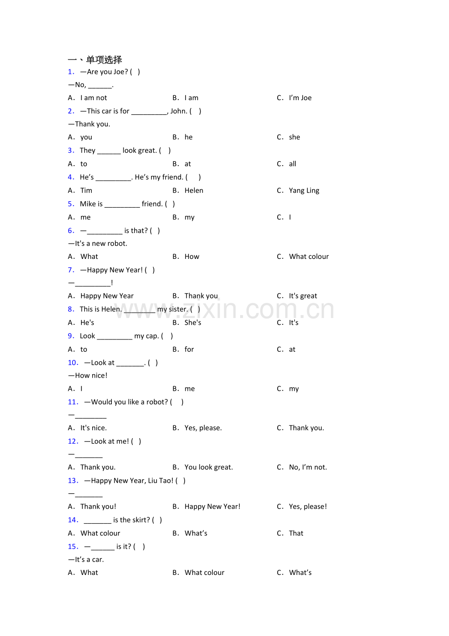 北师大版三年级上学期期末英语模拟培优试卷测试卷.doc_第1页