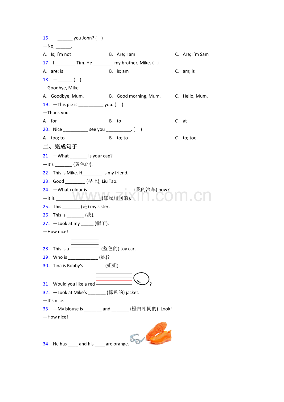 北师大版三年级上学期期末英语模拟培优试卷测试卷.doc_第2页