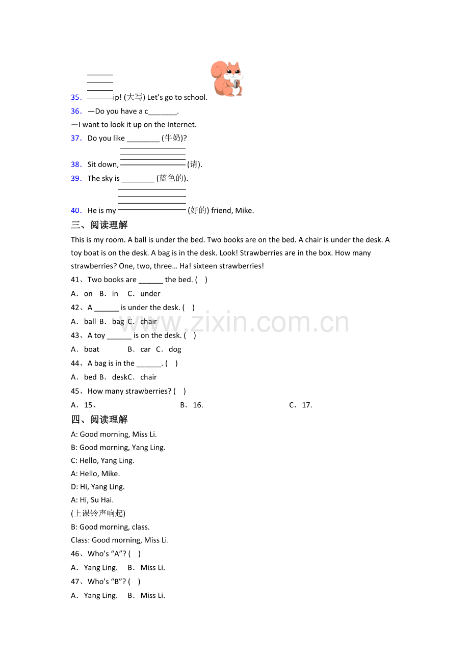 北师大版三年级上学期期末英语模拟培优试卷测试卷.doc_第3页