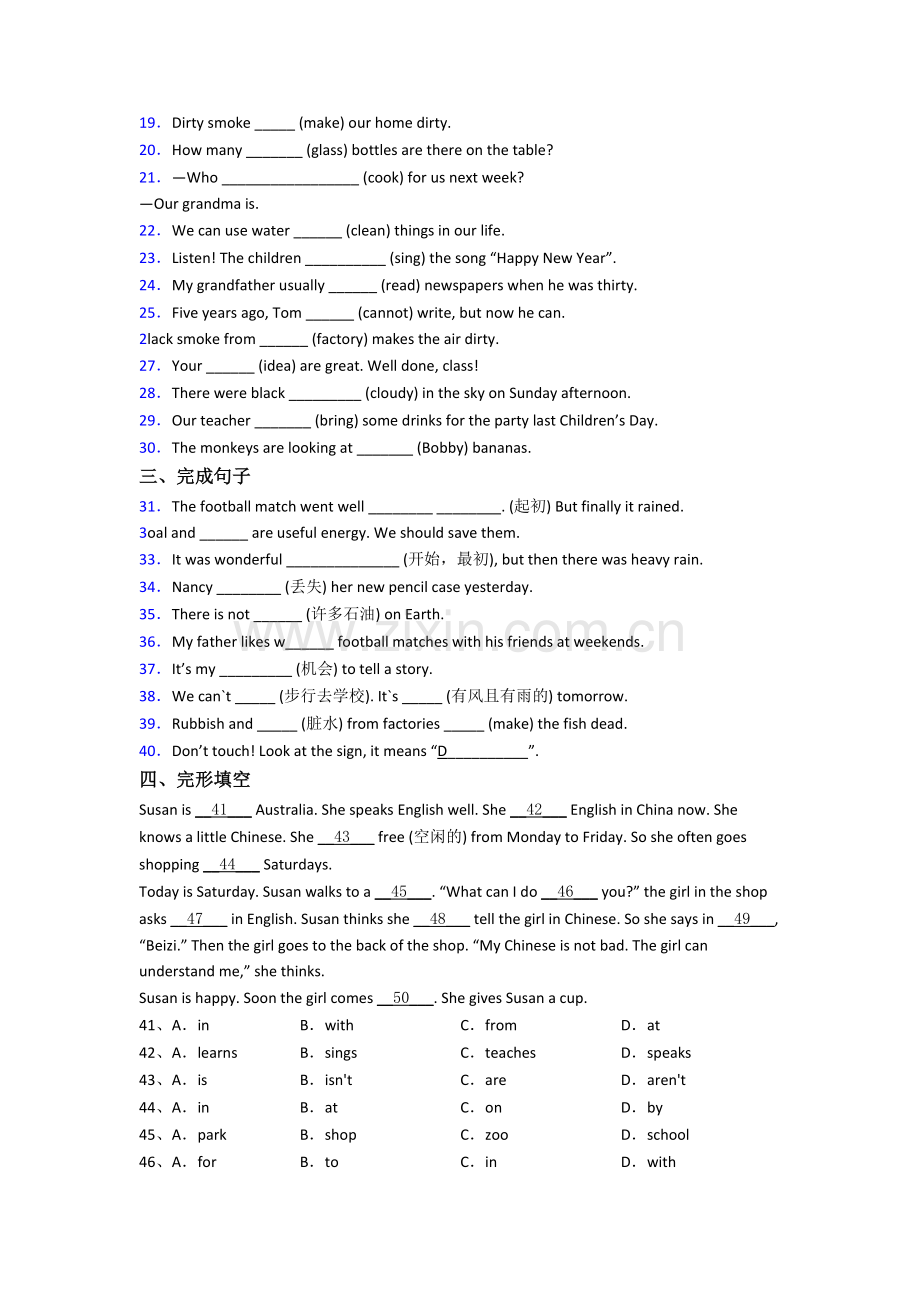 译林版版小学英语六年级上学期期末模拟综合试卷测试题(带答案).doc_第2页