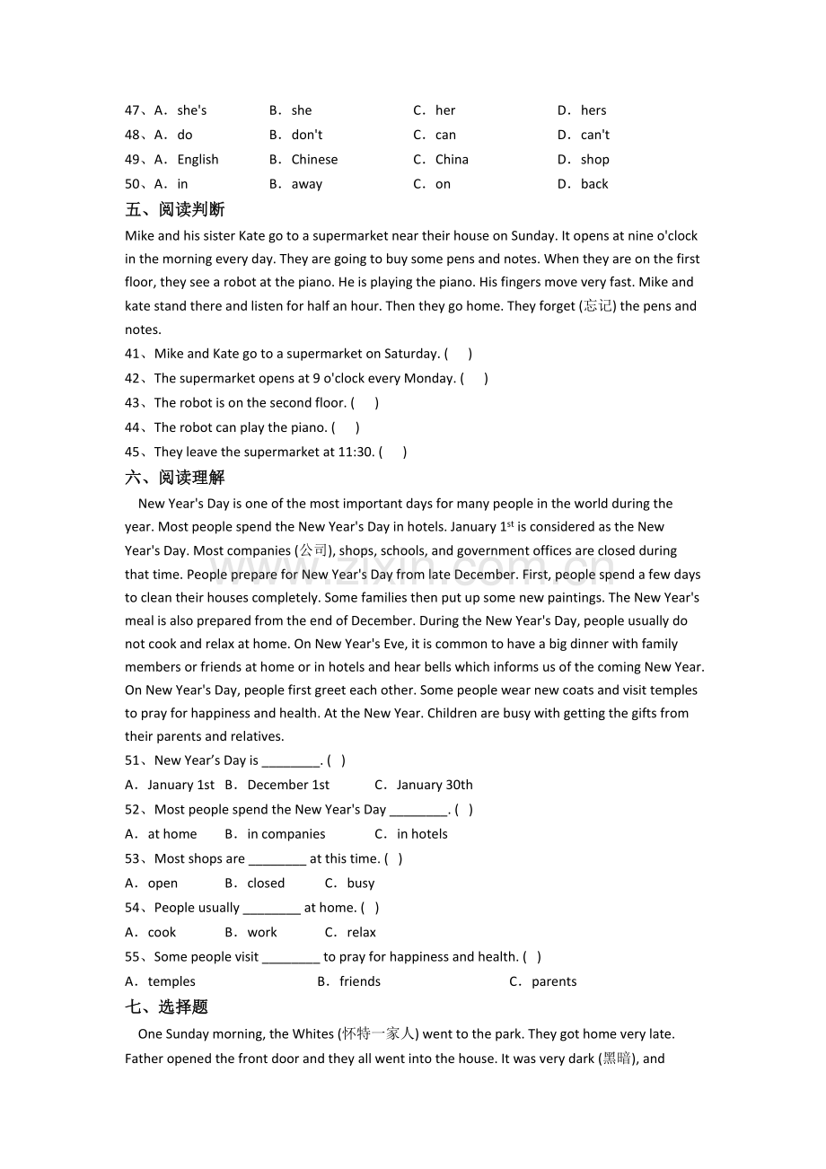 译林版版小学英语六年级上学期期末模拟综合试卷测试题(带答案).doc_第3页