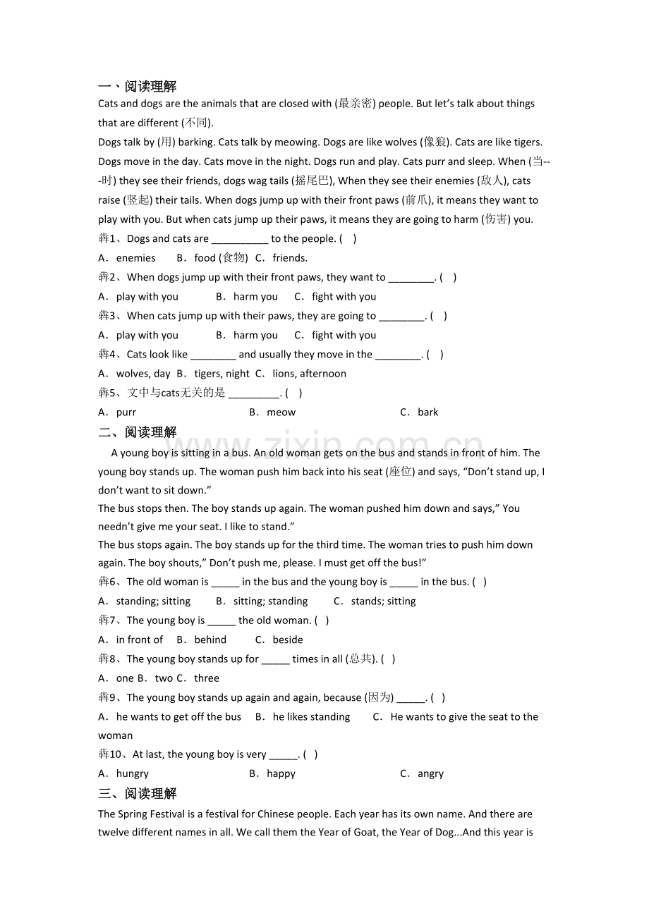 北师大版英语小学五年级下册阅读理解专项试题.doc_第1页