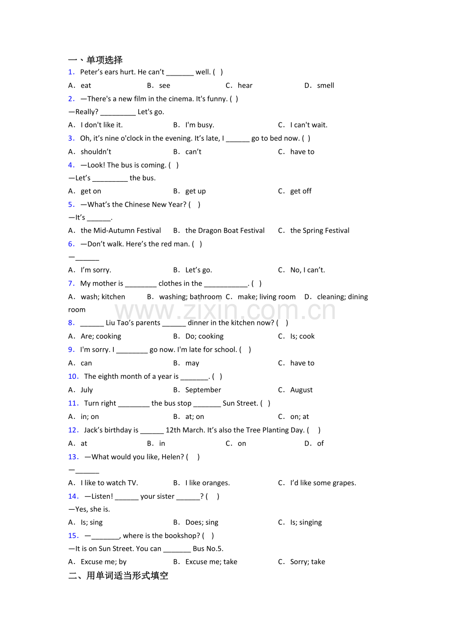 人教pep版小学五年级下学期期末英语质量模拟试卷测试题(含答案).doc_第1页