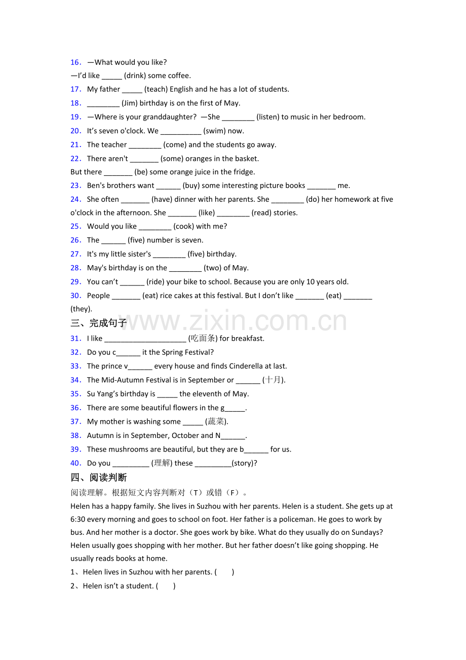 人教pep版小学五年级下学期期末英语质量模拟试卷测试题(含答案).doc_第2页