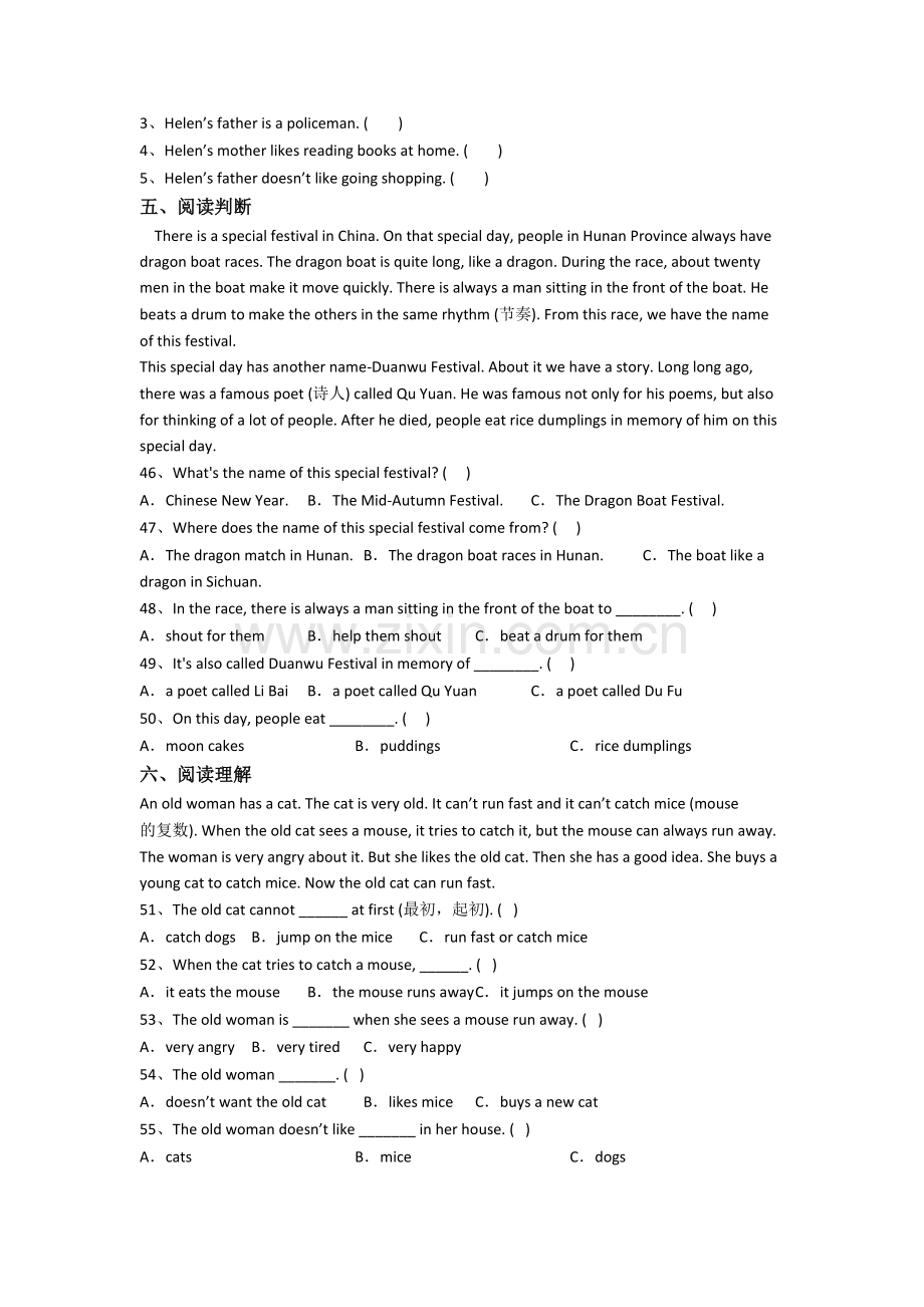 人教pep版小学五年级下学期期末英语质量模拟试卷测试题(含答案).doc_第3页