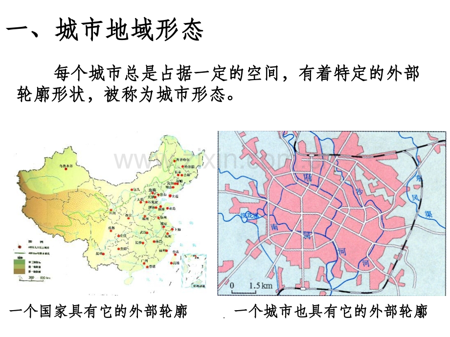 城市空间结构82768.ppt_第3页