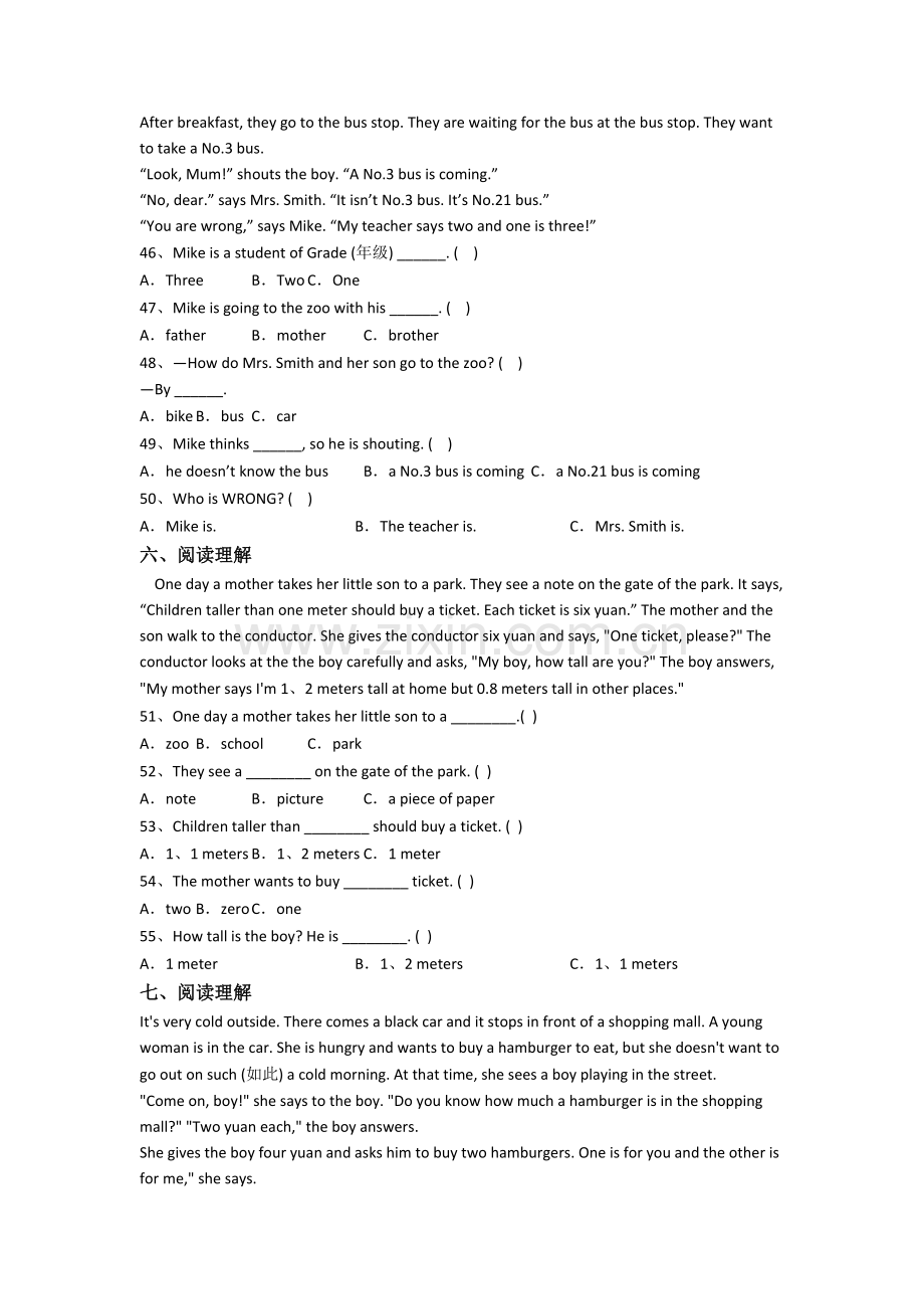 北师大版小学五年级下学期期末英语试题测试卷(及答案).doc_第3页