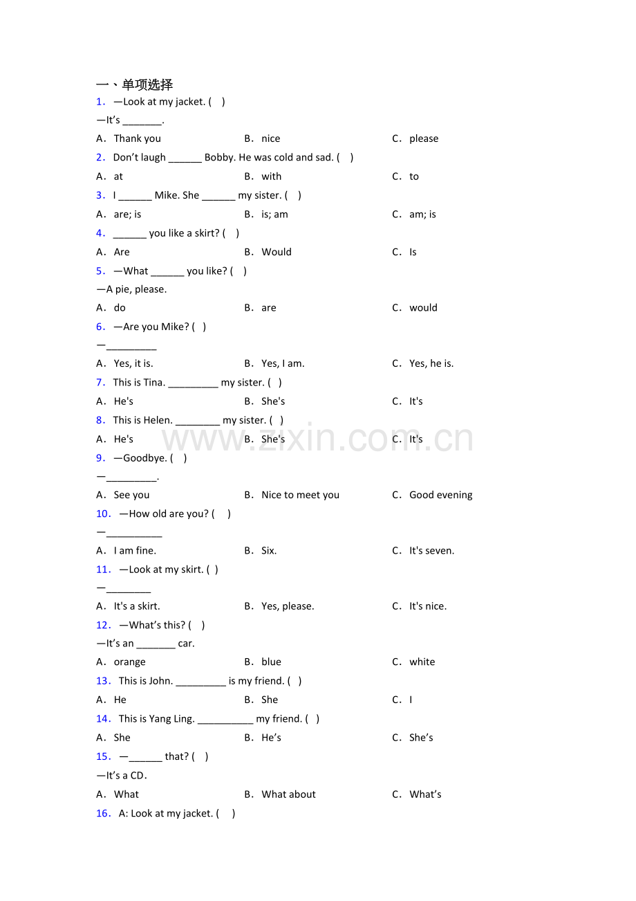 北师大版小学英语三年级上学期期末复习综合试题测试题(附答案).doc_第1页