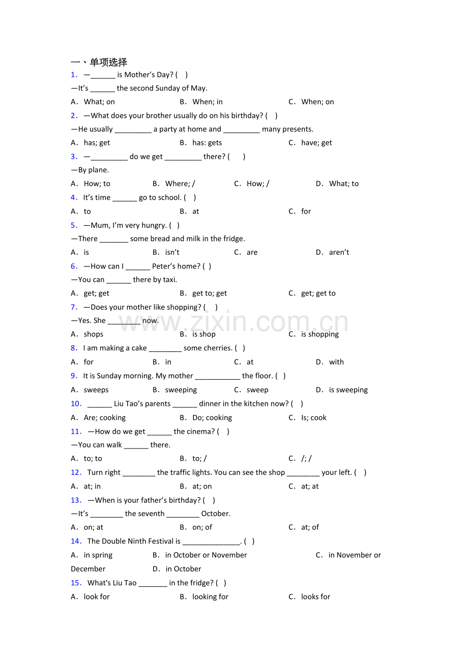 北师大版英语小学五年级下学期期末综合试卷(含答案解析).doc_第1页